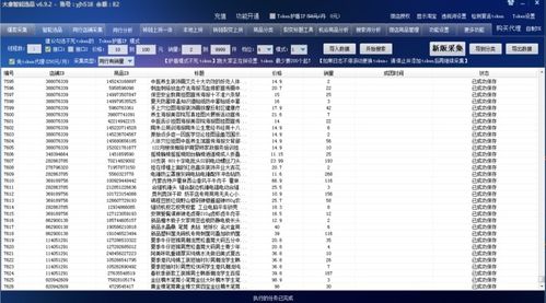 撫順采集上貨軟件代理與拼多多軟件代理 軟件開發(fā)與市場機遇