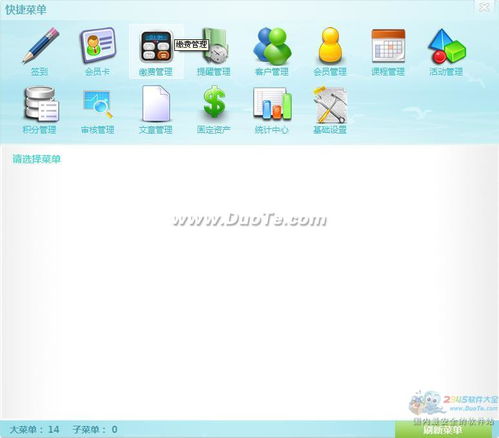 遠揚早教管理大師軟件開發(fā) 賦能幼教行業(yè)，引領(lǐng)智慧管理新篇章